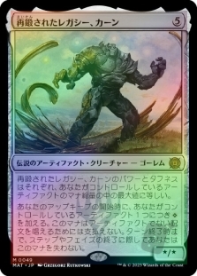 Karn, Legacy Reforged