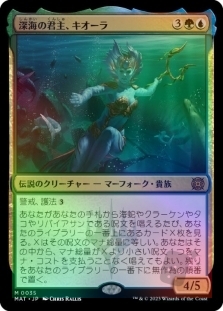 Kiora, Sovereign of the Deep