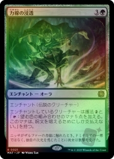 Leyline Immersion