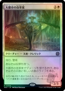Metropolis Reformer