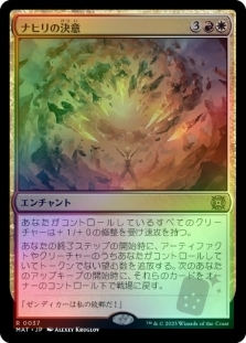 Nahiri's Resolve