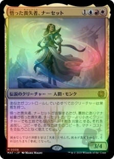 Narset, Enlightened Exile