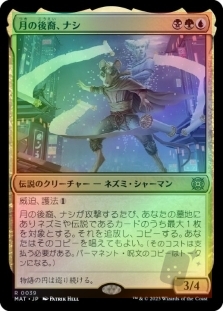Nashi, Moon's Legacy