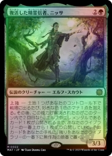 Nissa, Resurgent Animist