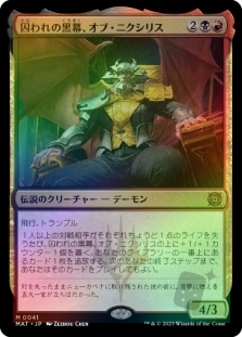 Ob Nixilis, Captive Kingpin