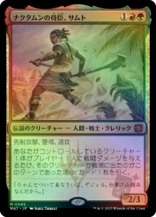 Samut, Vizier of Naktamun