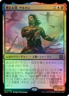 Sarkhan, Soul Aflame