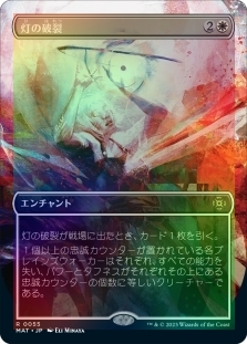 灯の破裂 (Borderless)