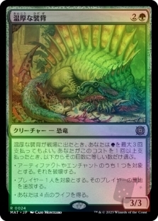 Tranquil Frillback