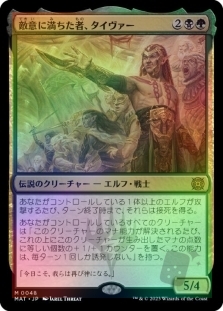 Tyvar the Bellicose