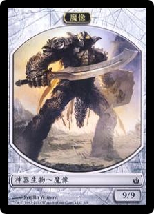 Golem Token