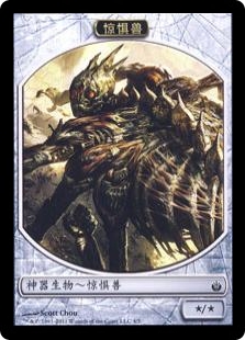 Horror Token