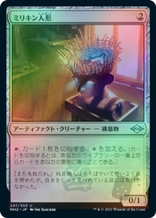 ミリキン人形 (Foil-etched)