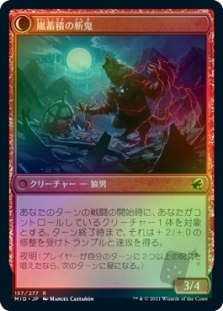 無謀な嵐探し // 嵐蓄積の斬鬼