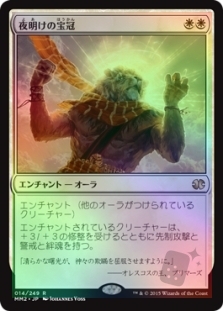 Daybreak Coronet