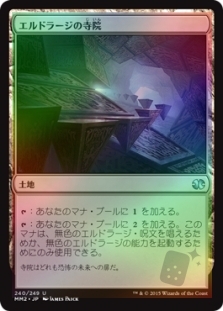 Eldrazi Temple