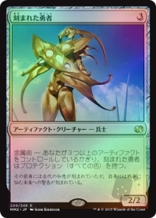 Etched Champion