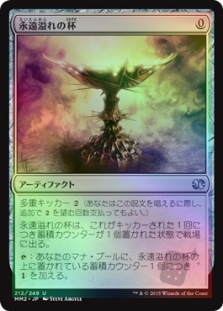 Everflowing Chalice