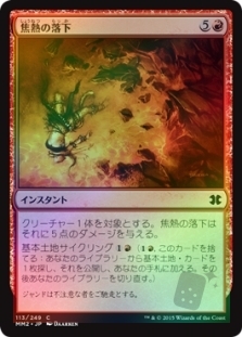 Fiery Fall