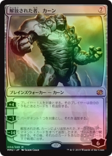 Karn Liberated
