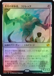 Kozilek, Butcher of Truth