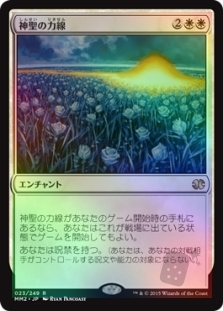 Leyline of Sanctity