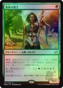 Noble Hierarch