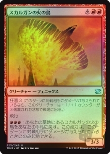 Skarrgan Firebird