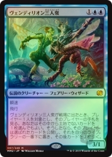 Vendilion Clique