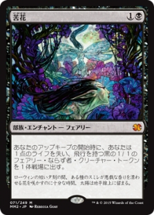 Bitterblossom