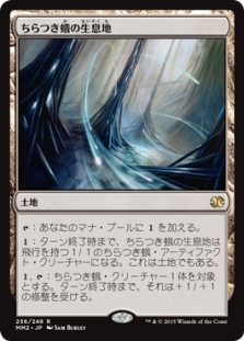 Blinkmoth Nexus