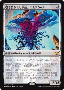 Emrakul, the Aeons Torn