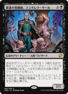 Endrek Sahr, Master Breeder