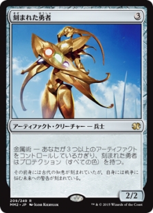 Etched Champion