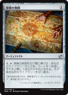 探検の地図