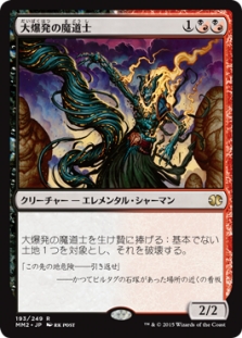 Fulminator Mage