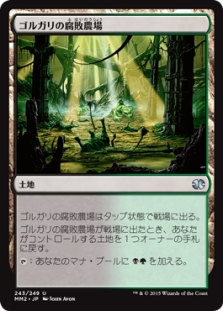 Golgari Rot Farm