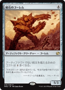 Lodestone Golem