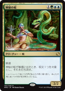 Mystic Snake