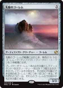 Precursor Golem