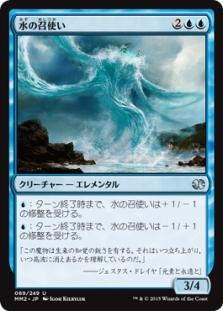 Water Servant