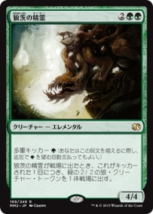 Wolfbriar Elemental