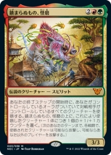 Kaima, the Fractured Calm