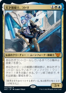 Kotori, Pilot Prodigy