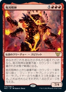 Myojin of Roaring Blades