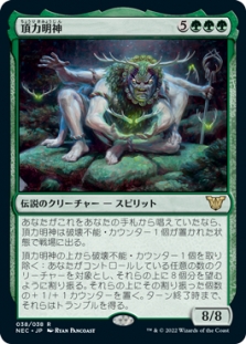 Myojin of Towering Might