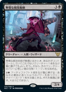 Ruthless Technomancer