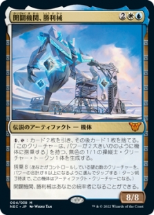 Shorikai, Genesis Engine