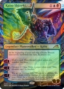 Kaito Shizuki (Borderless)