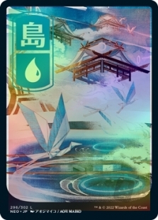 Island (296) (Full Art)